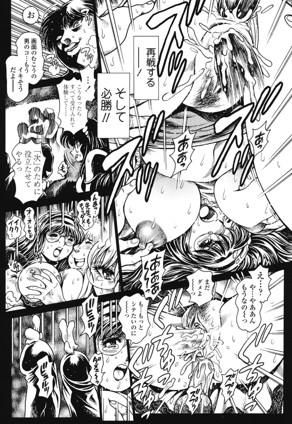 [Chataro] Nami SOS! 5 Girls - Before - Keiko 011 Page.8