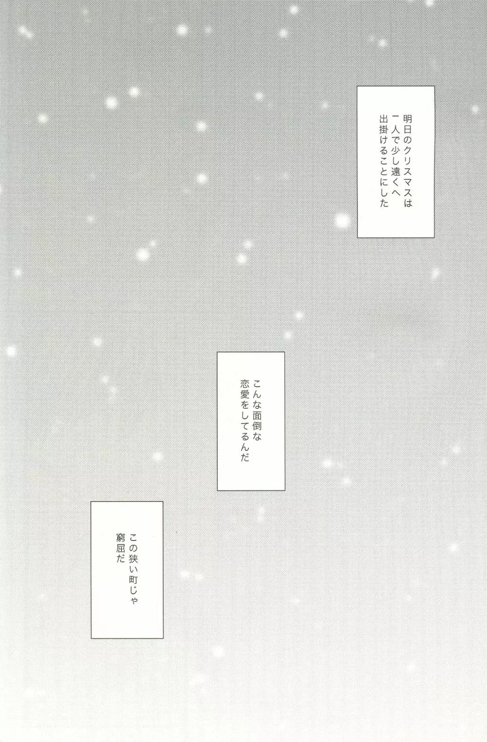 Snow globe Page.31