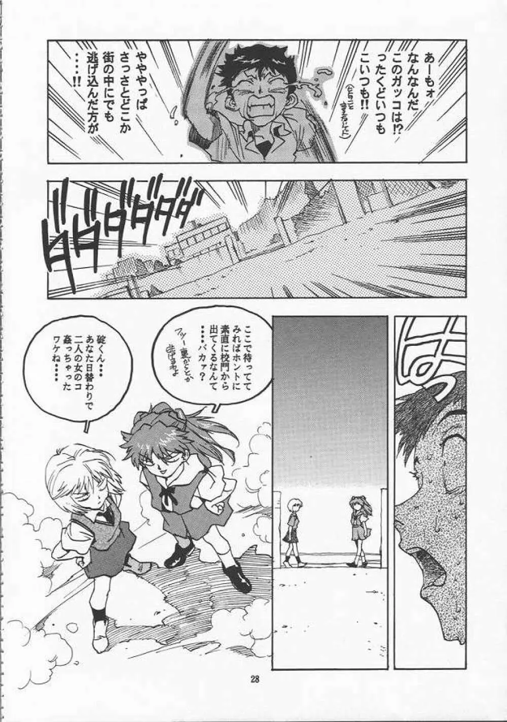 蓮華 Ver.EVA 弐 Page.28