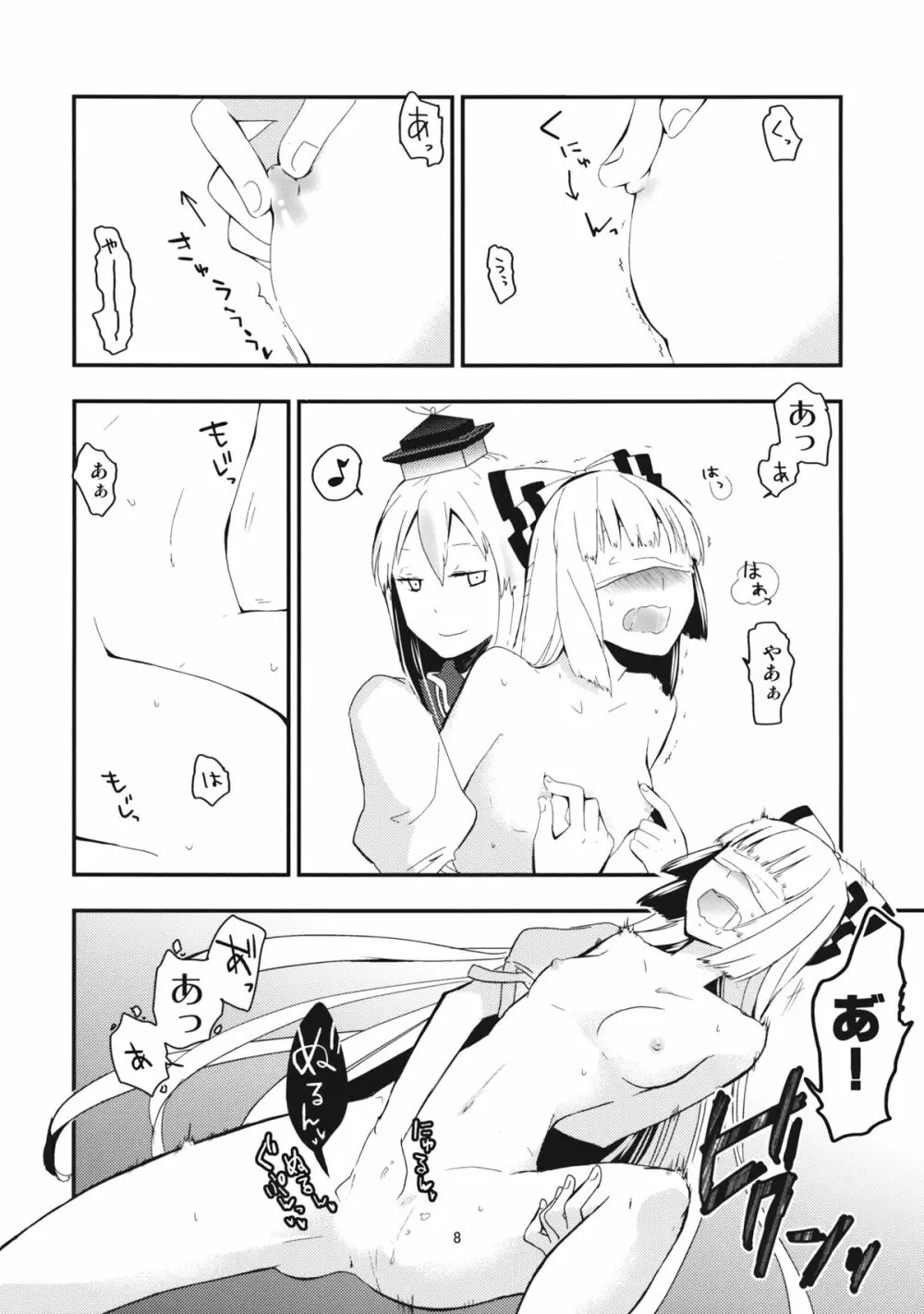 もこたんを綿棒であれこれする。 Page.10