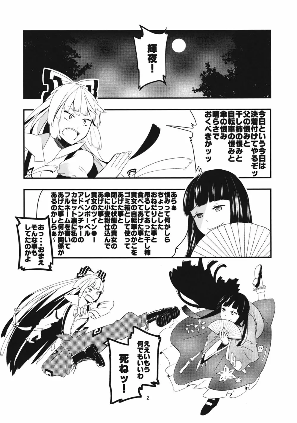もこたんを綿棒であれこれする。 Page.4