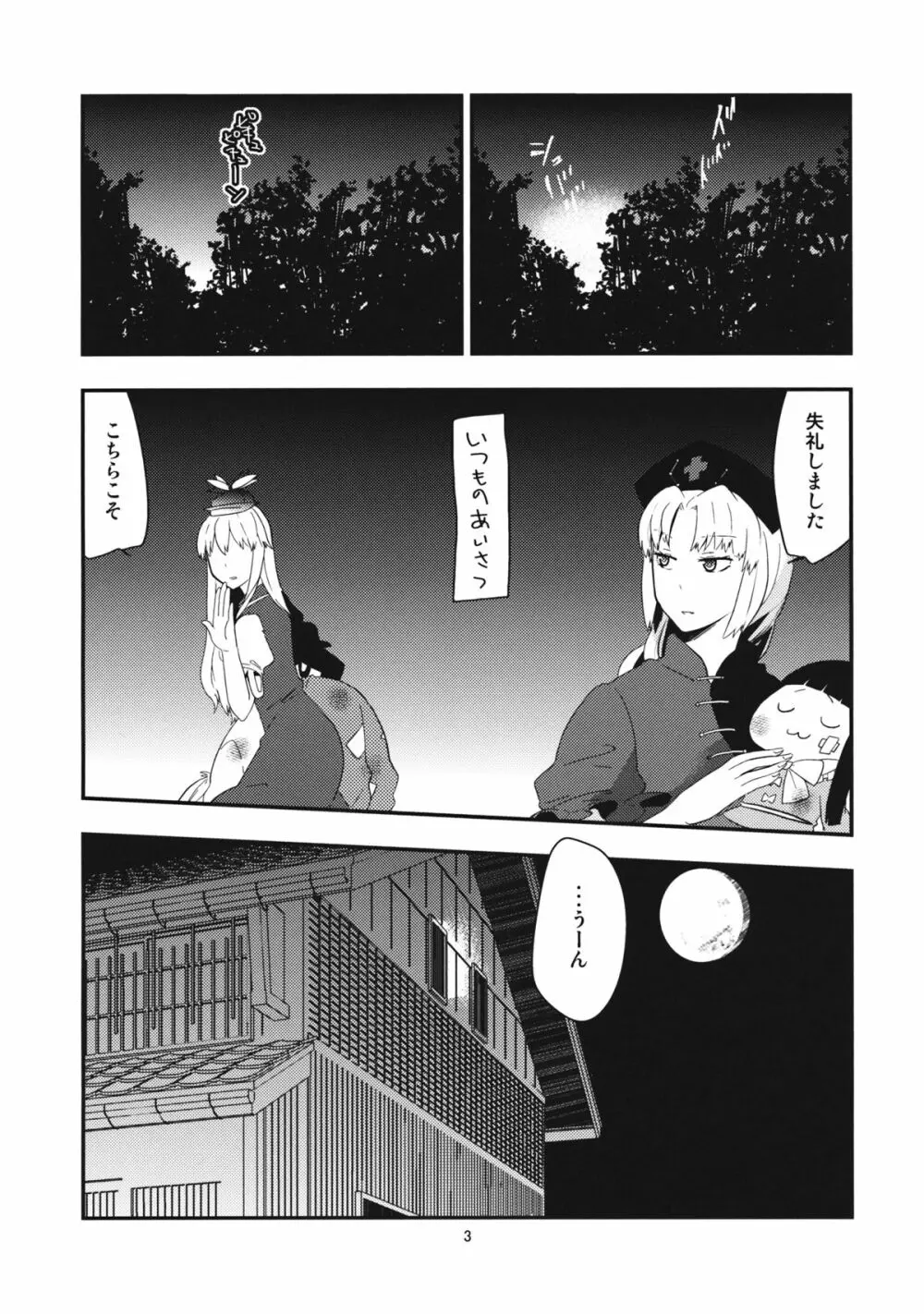 もこたんを綿棒であれこれする。 Page.5