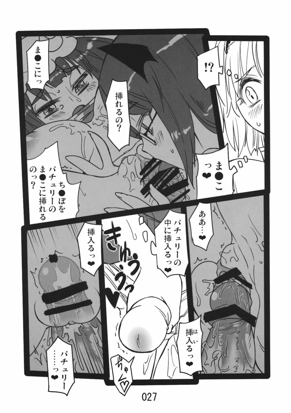 ♂♀ Page.26