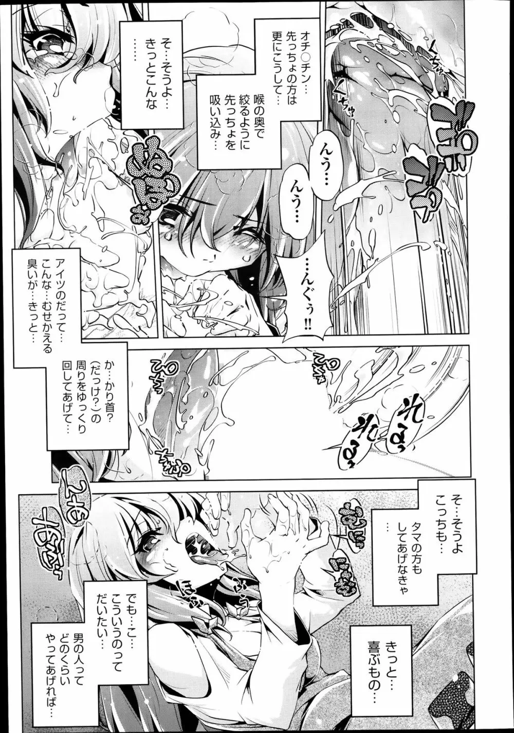 Yah! 透明人間2 第1-4話 Page.11