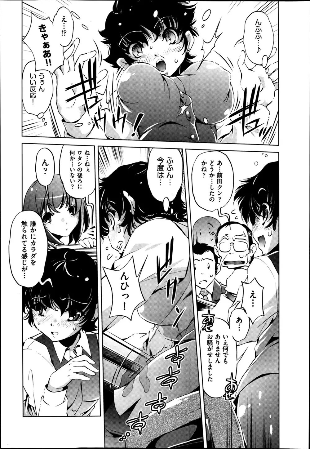 Yah! 透明人間2 第1-4話 Page.58