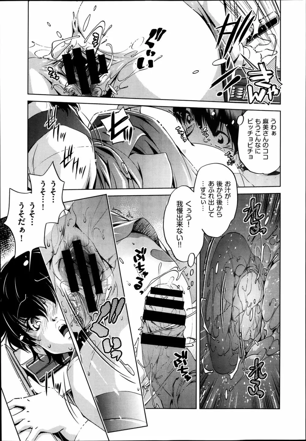 Yah! 透明人間2 第1-4話 Page.61