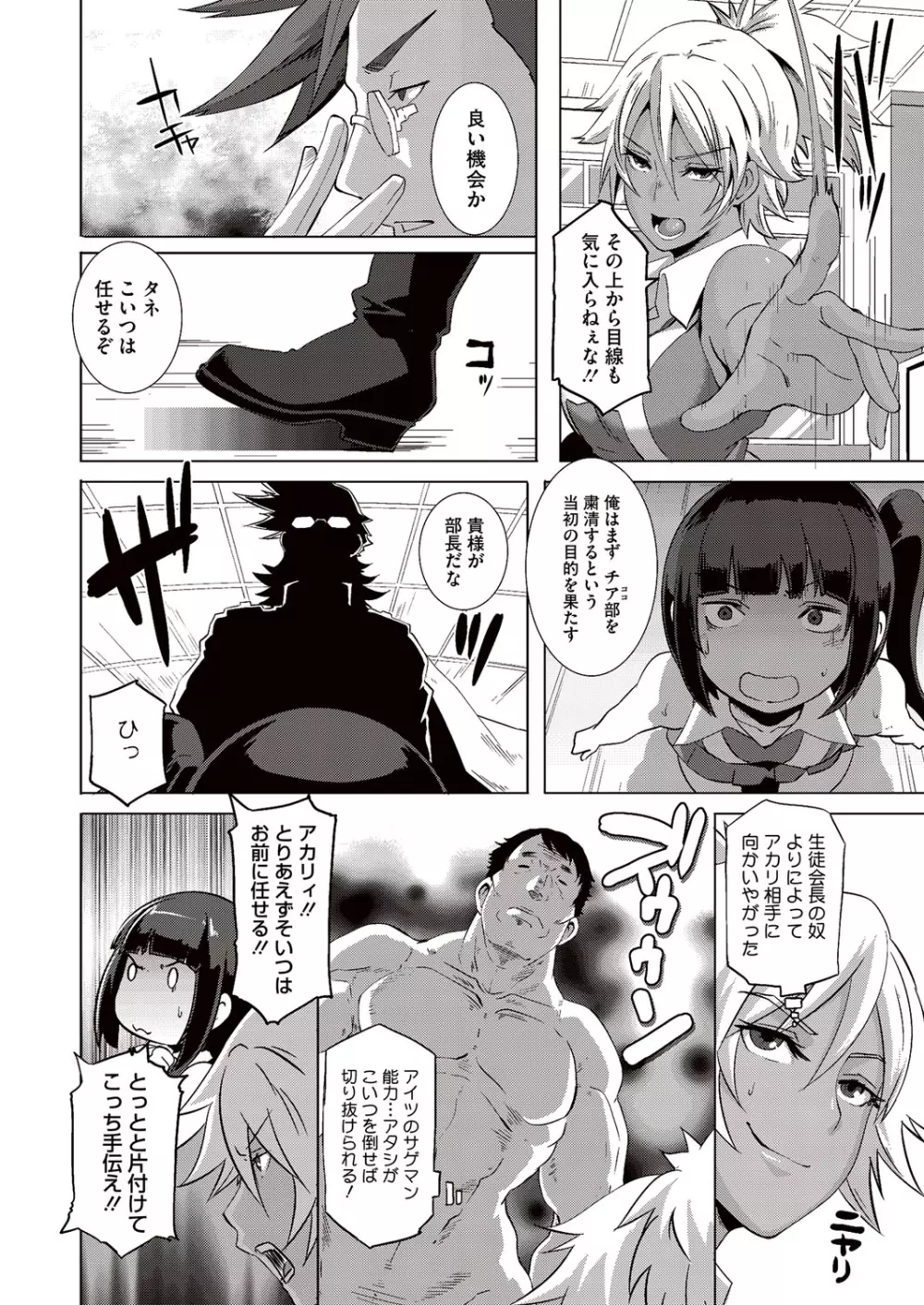 セックスウィーパーズ 第01-10話 Page.129