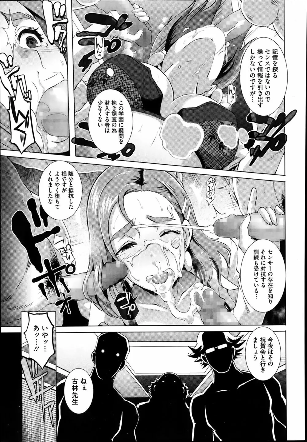 セックスウィーパーズ 第01-10話 Page.174