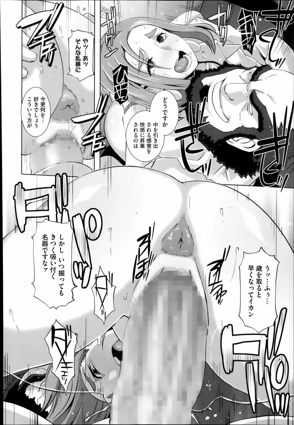 セックスウィーパーズ 第01-10話 Page.179