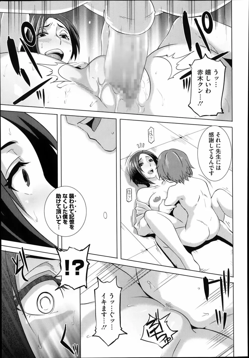 セックスウィーパーズ 第01-10話 Page.188