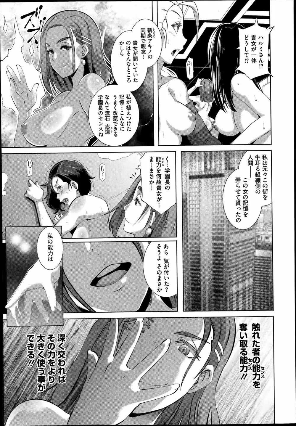 セックスウィーパーズ 第01-10話 Page.219