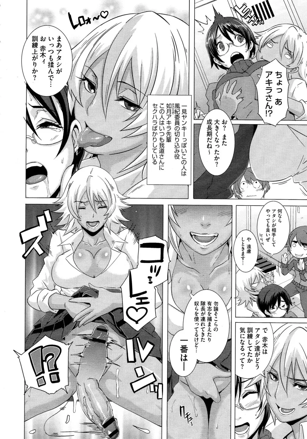 セックスウィーパーズ 第01-10話 Page.36