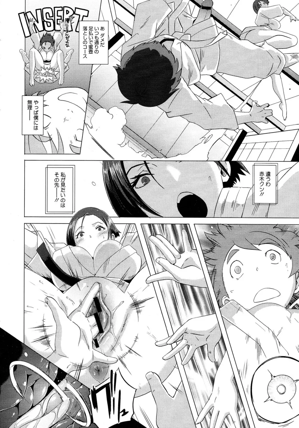 セックスウィーパーズ 第01-10話 Page.46