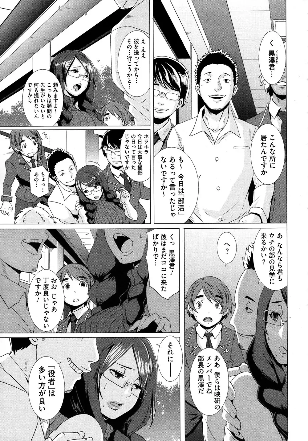 セックスウィーパーズ 第01-10話 Page.7