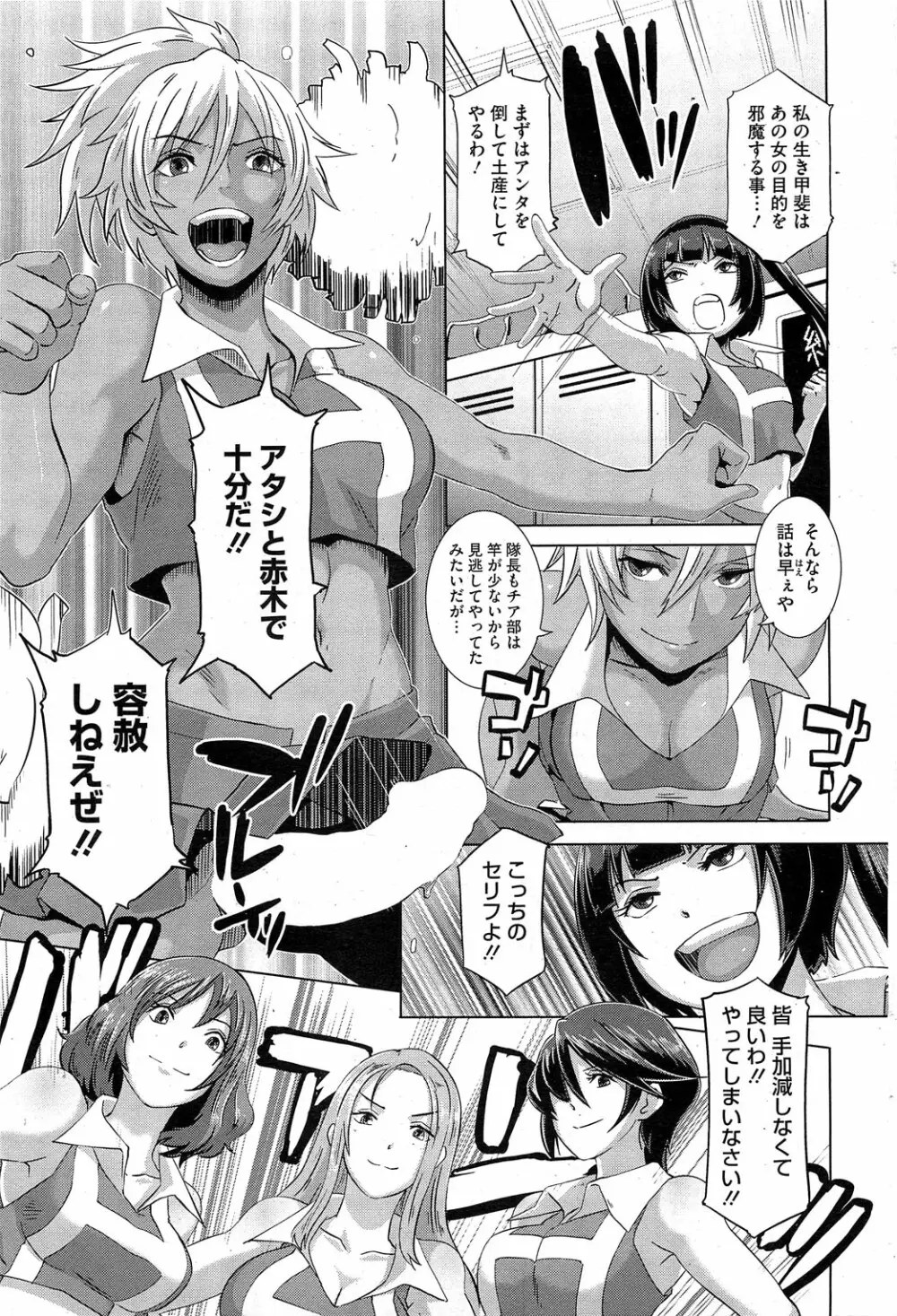 セックスウィーパーズ 第01-10話 Page.84