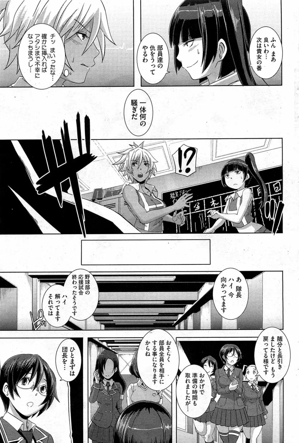 セックスウィーパーズ 第01-10話 Page.98