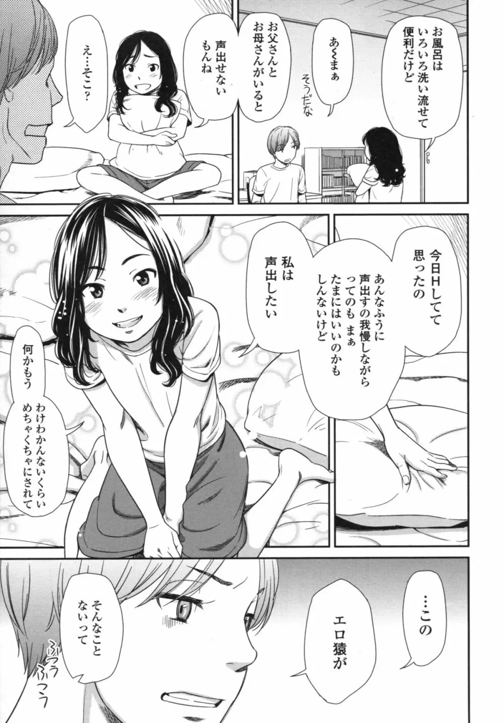 morning view Page.20