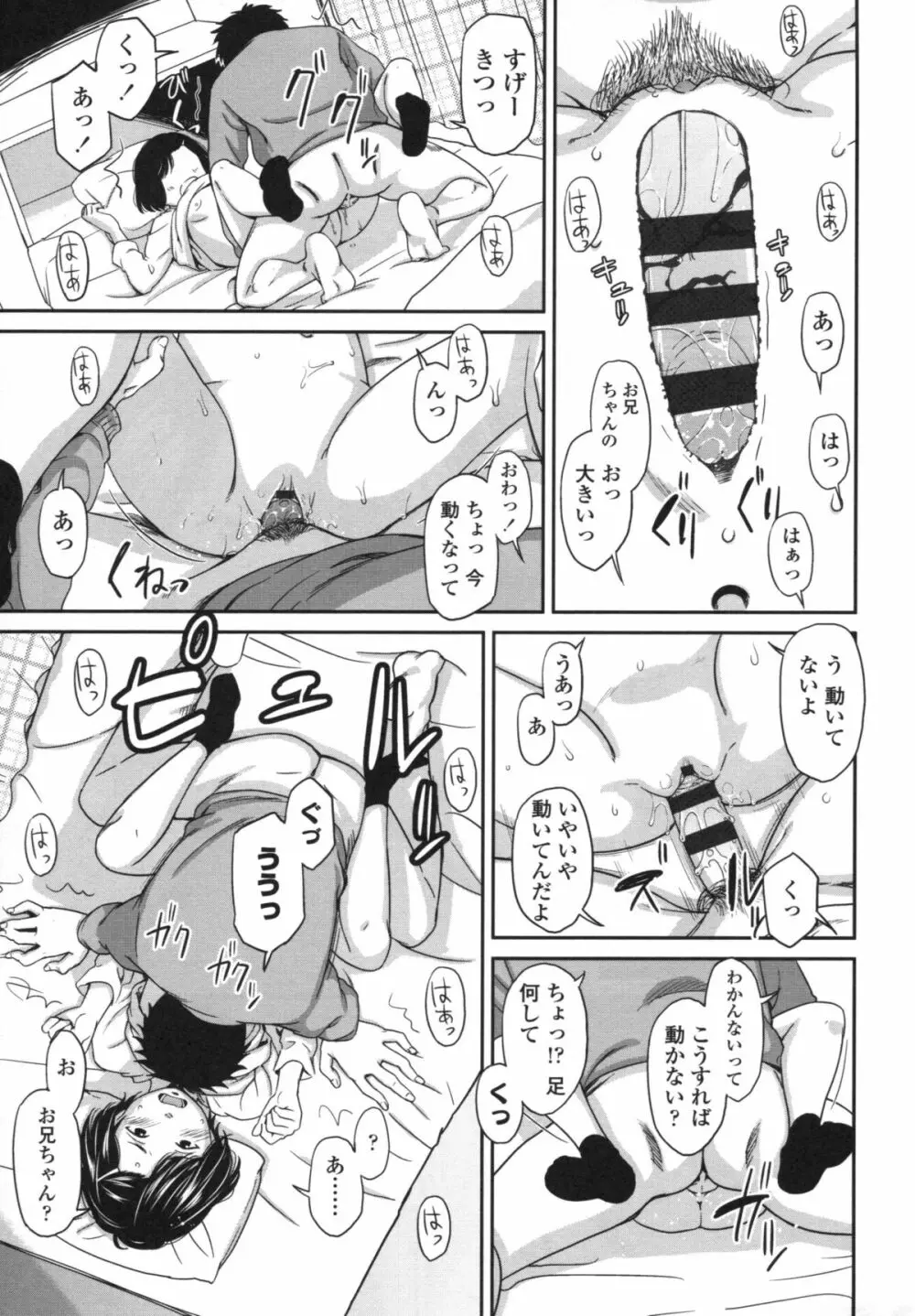 morning view Page.88