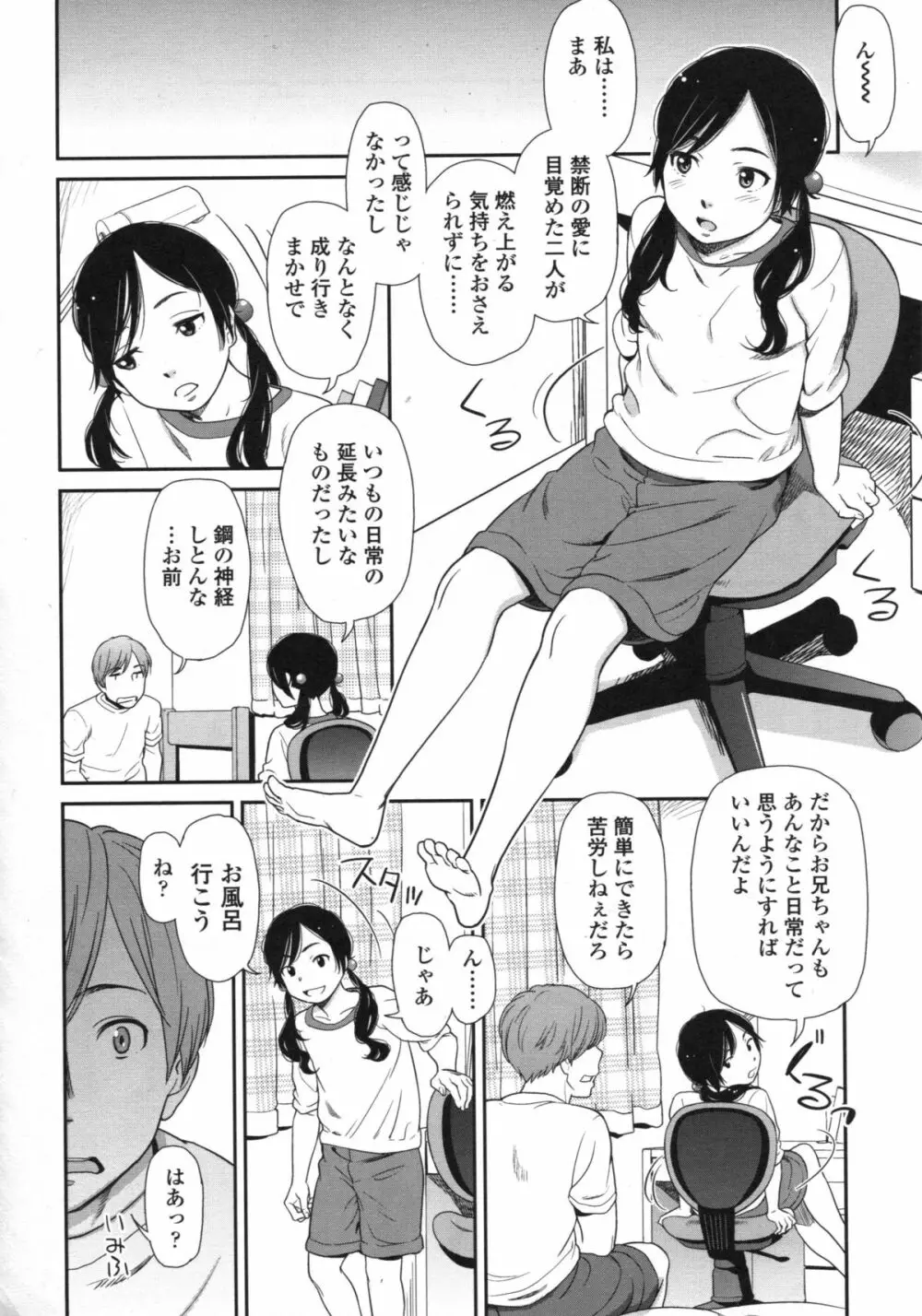 morning view Page.9