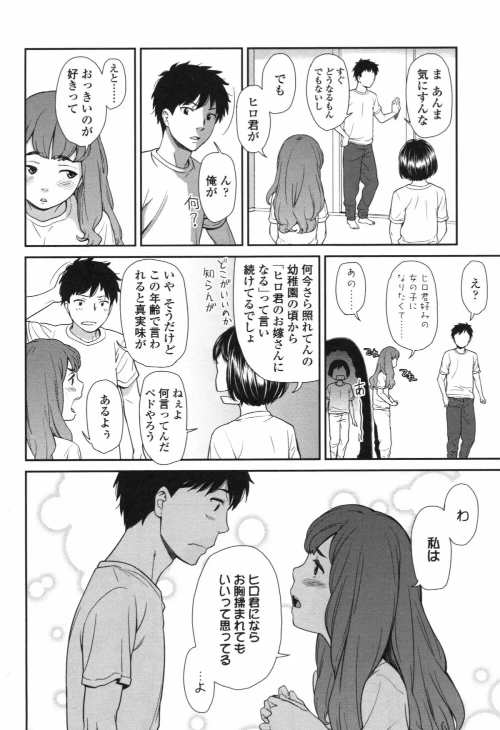 morning view Page.97