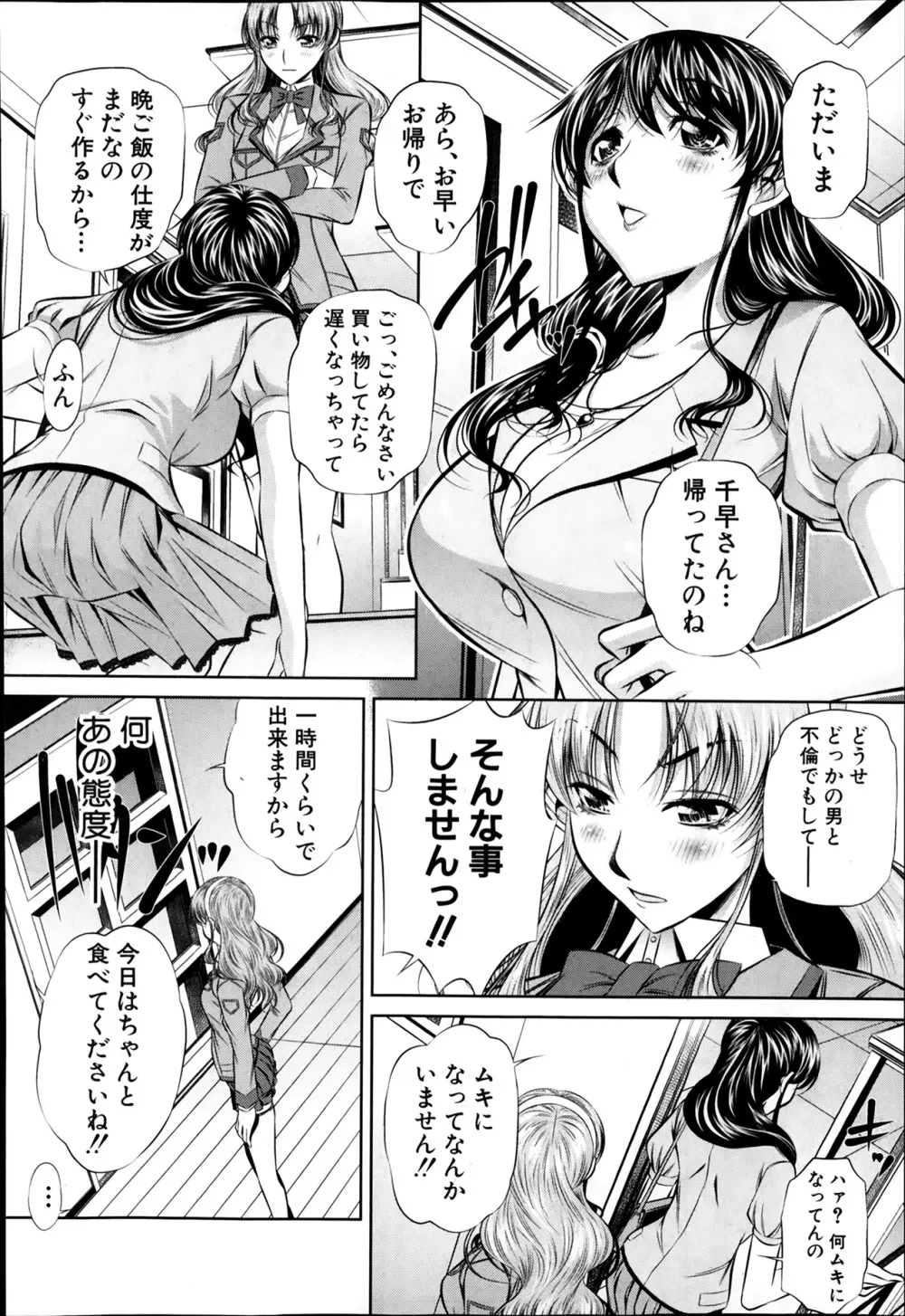 復讐の唄 Page.28