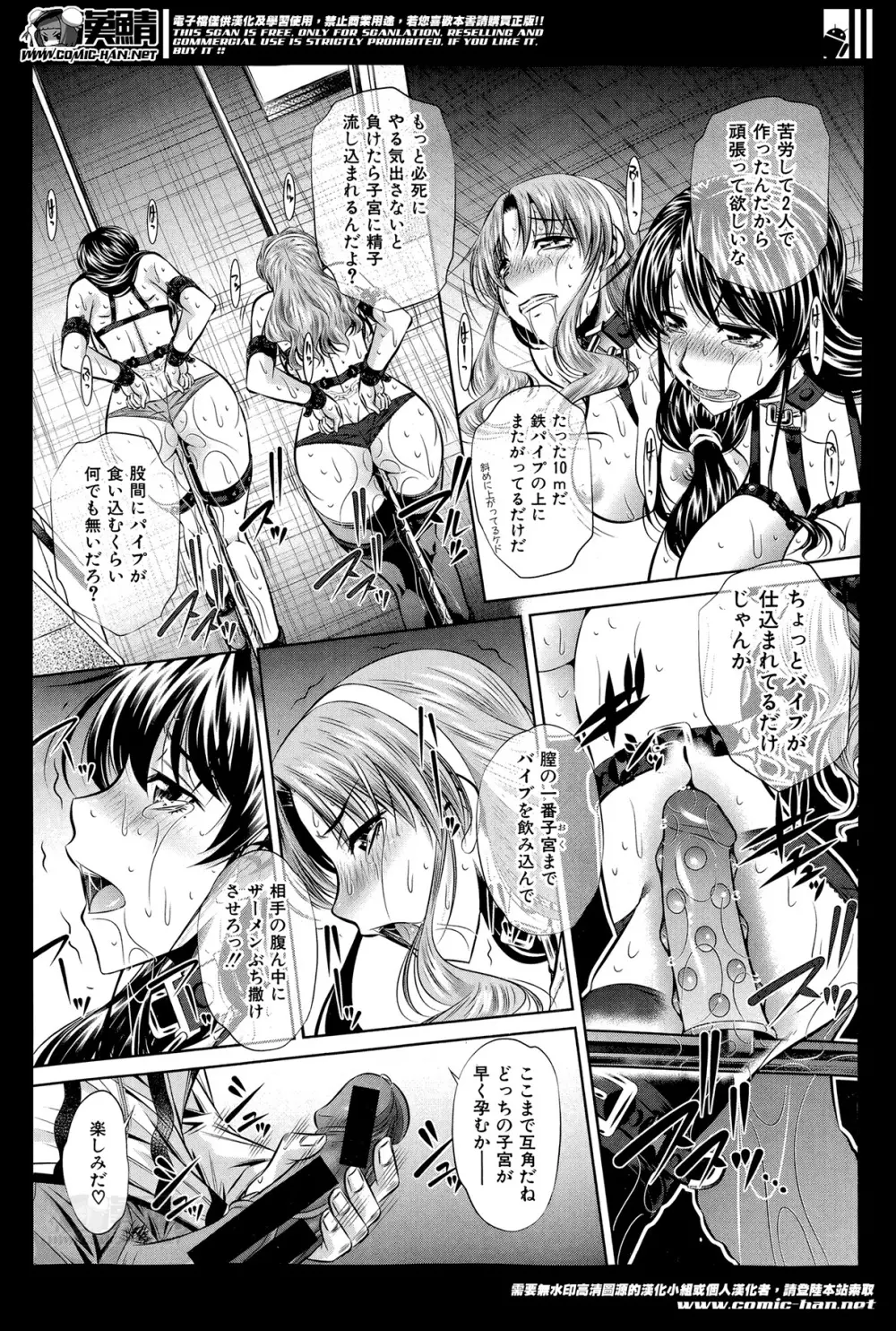 復讐の唄 Page.63