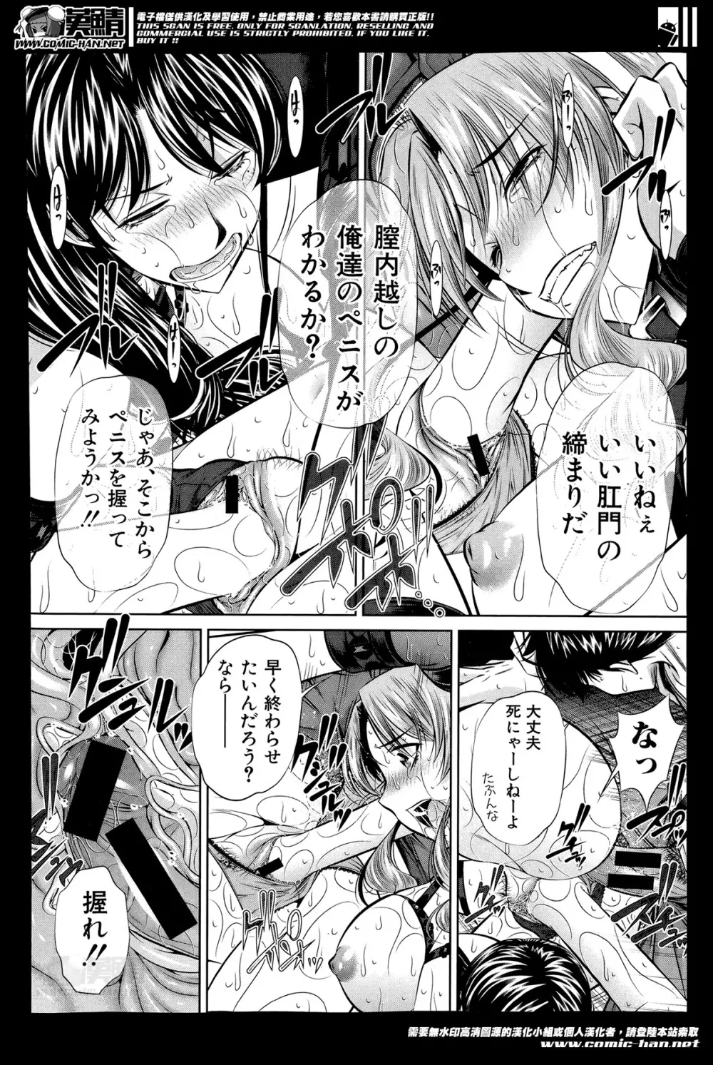 復讐の唄 Page.70