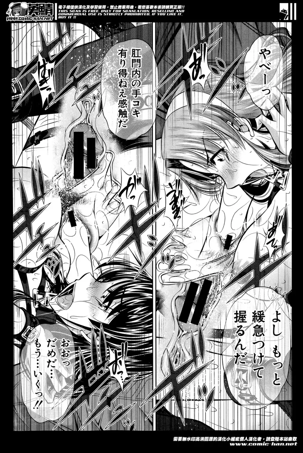 復讐の唄 Page.72