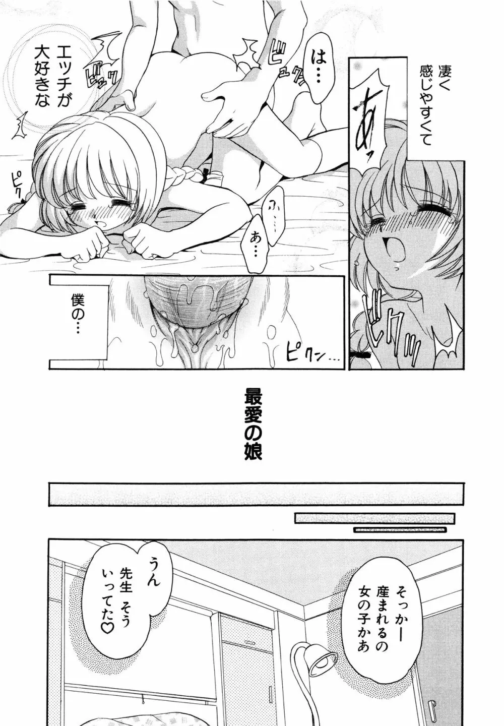 近親相姦 ～インセスト～ Page.20