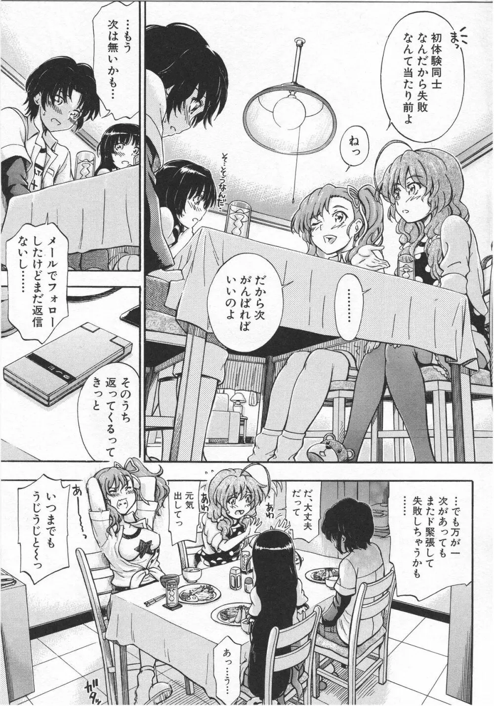 大好きだからお姉ちゃんとHしてもいいよねっ Page.14