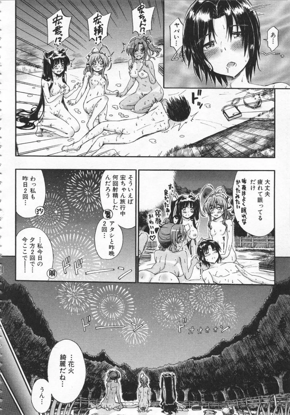 大好きだからお姉ちゃんとHしてもいいよねっ Page.167