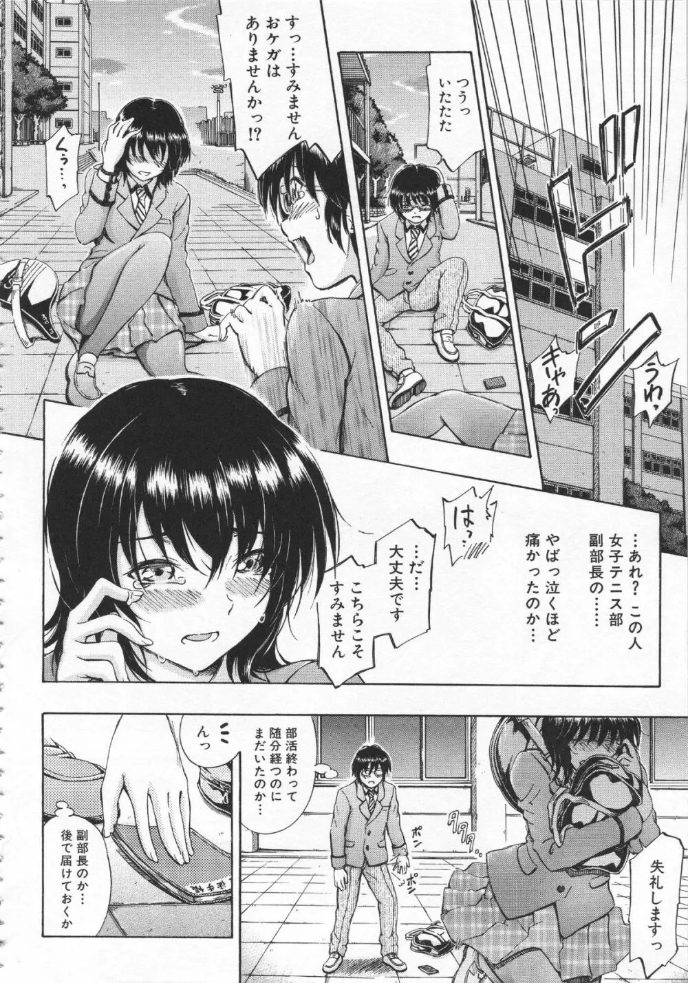 大好きだからお姉ちゃんとHしてもいいよねっ Page.185