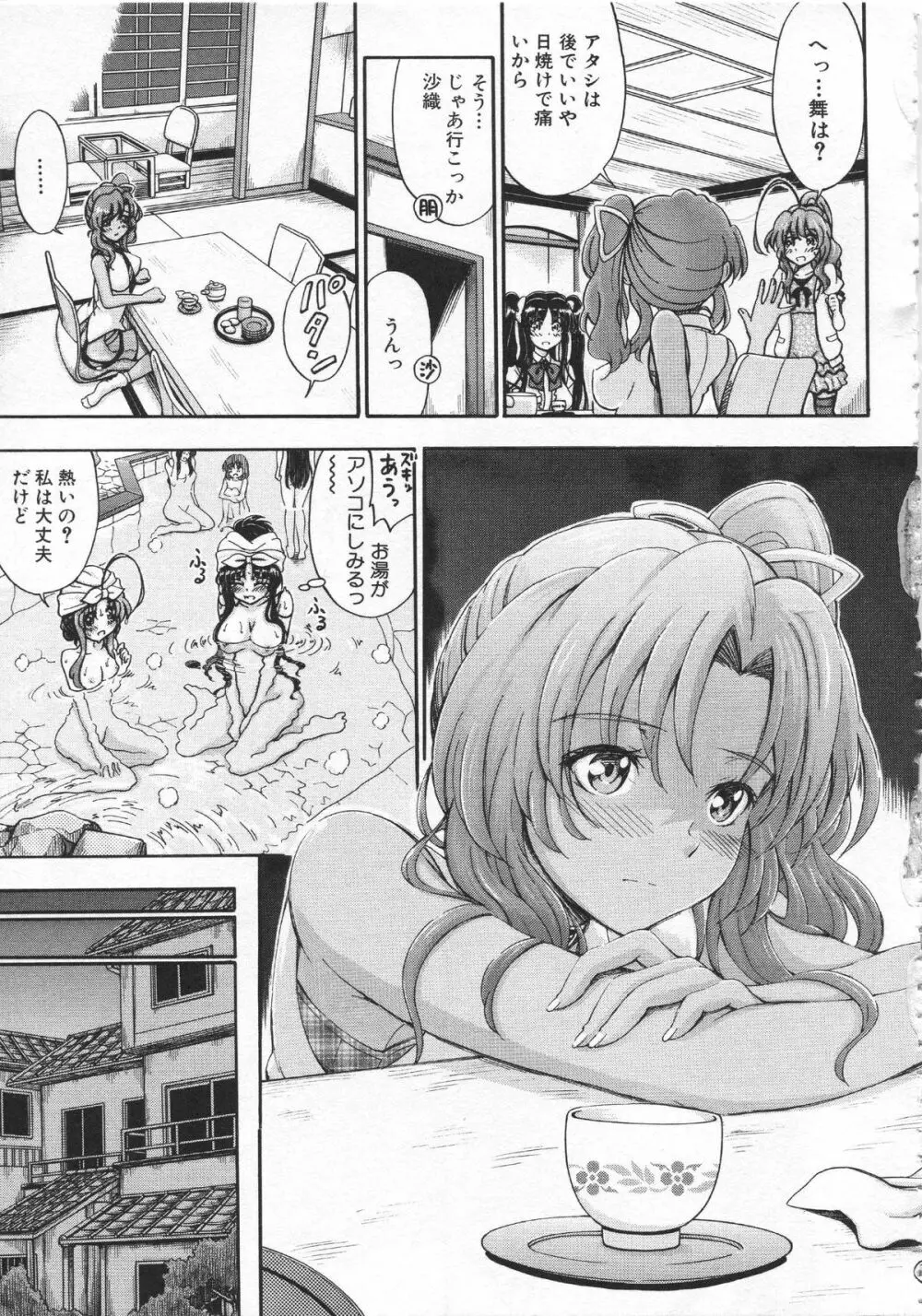 大好きだからお姉ちゃんとHしてもいいよねっ Page.68