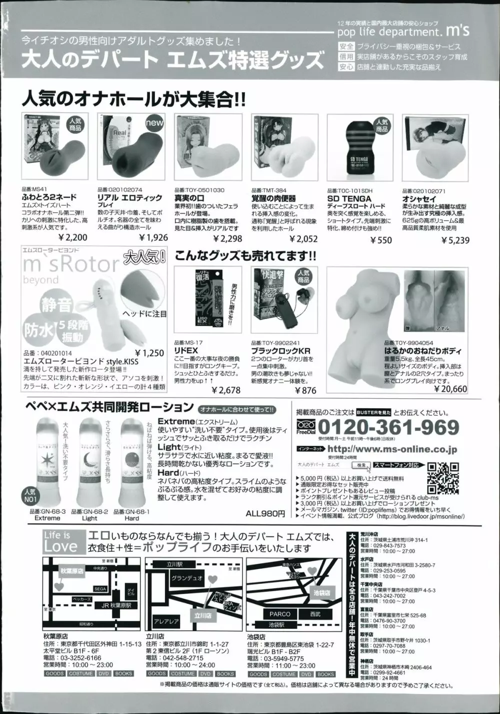 バスターコミック 2014年7月号 Page.2