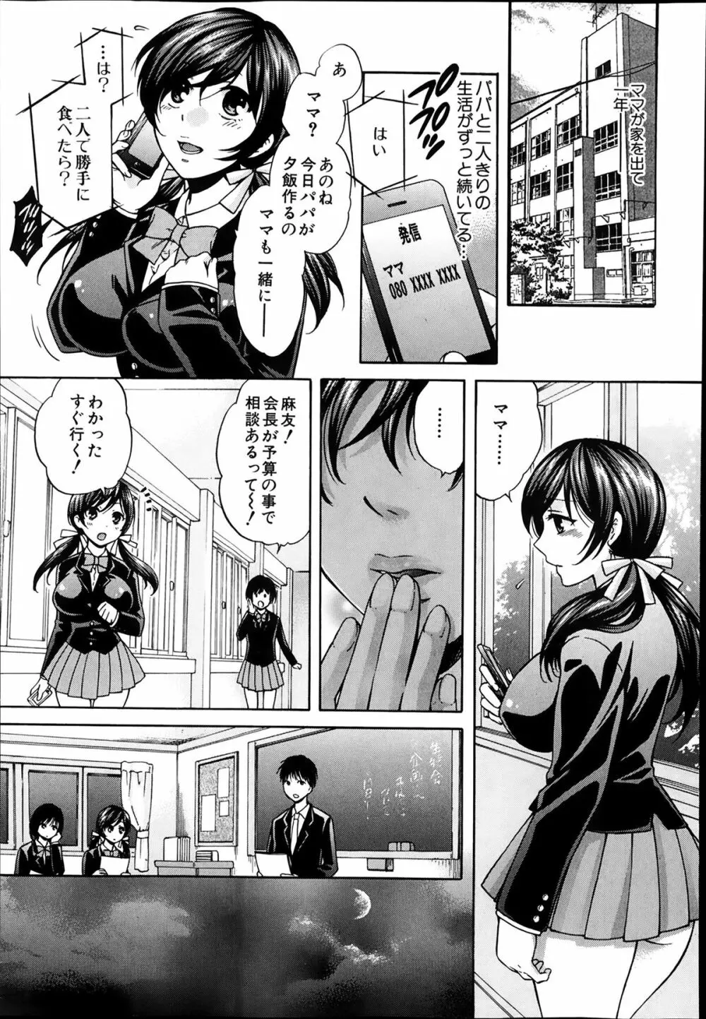 夜が明けない。 第0-6章 Page.115