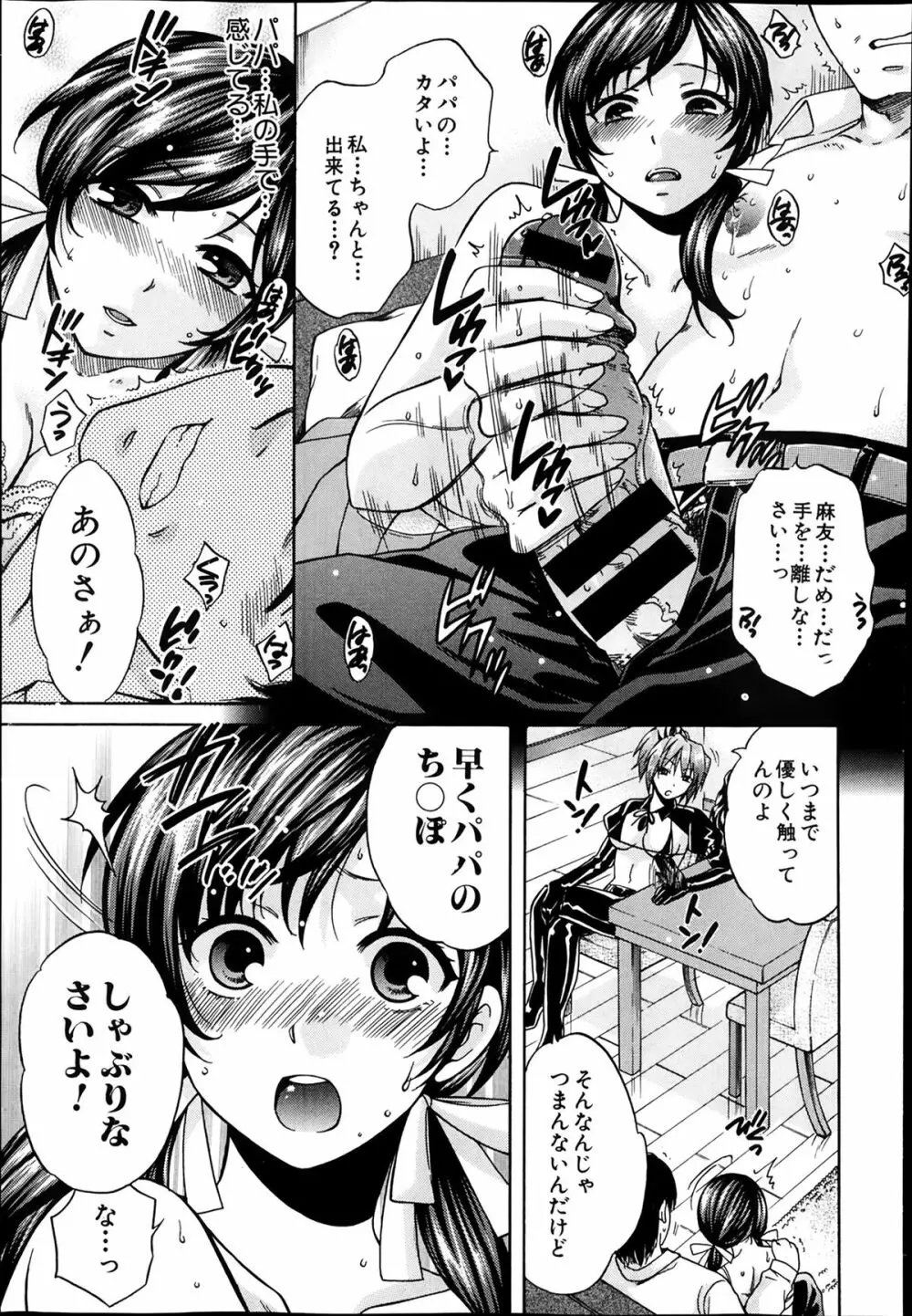 夜が明けない。 第0-6章 Page.119