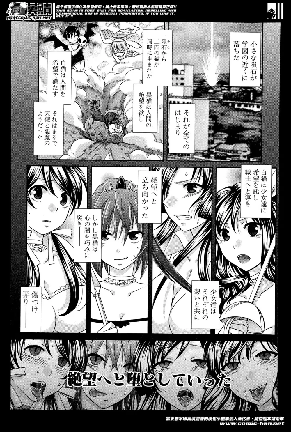 夜が明けない。 第0-6章 Page.139