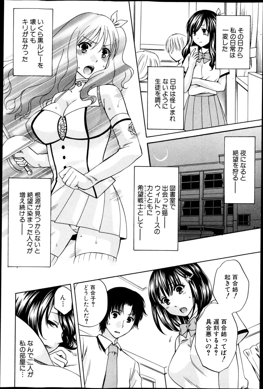 夜が明けない。 第0-6章 Page.14