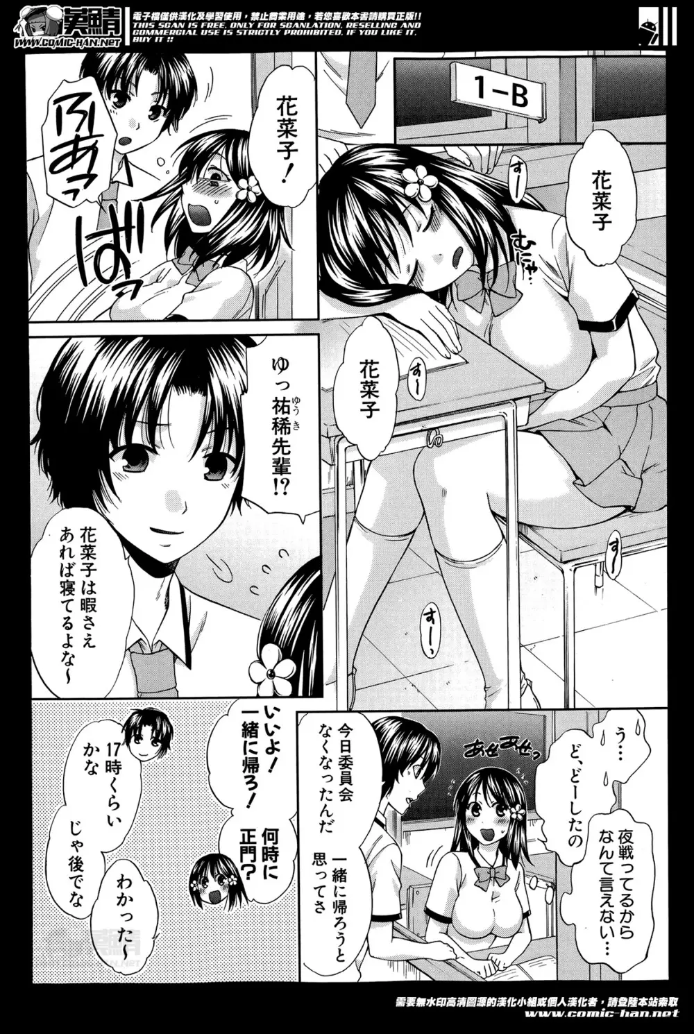 夜が明けない。 第0-6章 Page.140