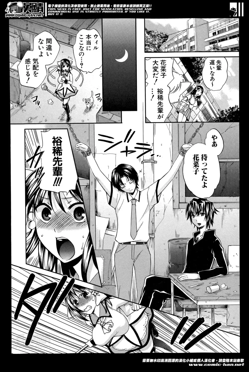 夜が明けない。 第0-6章 Page.142