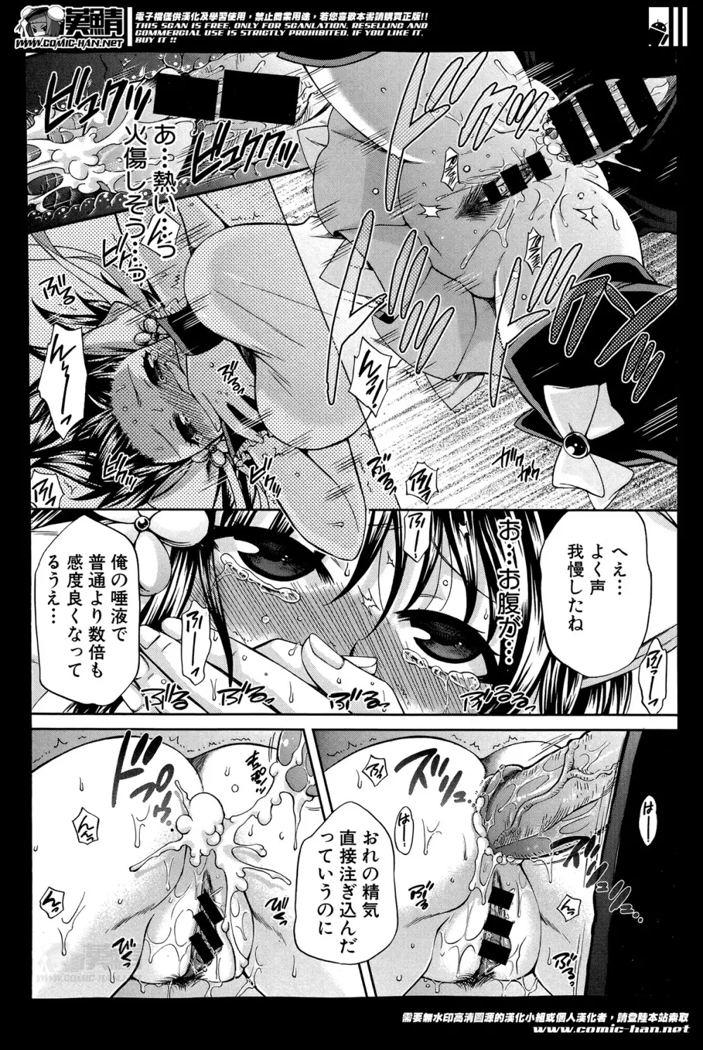 夜が明けない。 第0-6章 Page.150