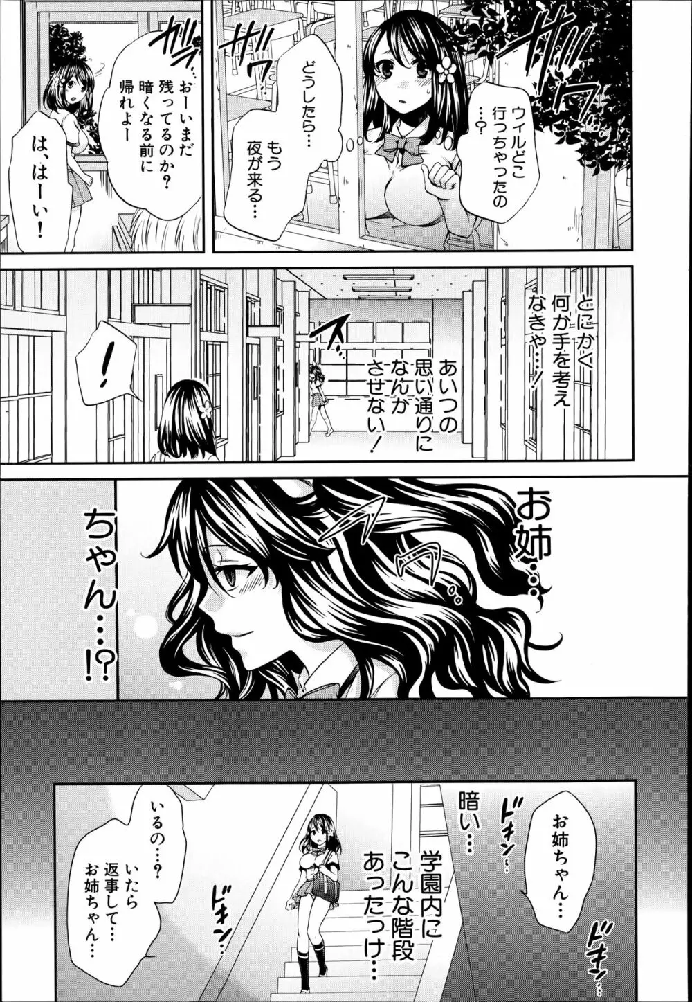 夜が明けない。 第0-6章 Page.169