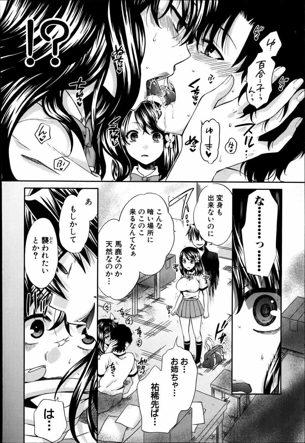 夜が明けない。 第0-6章 Page.170