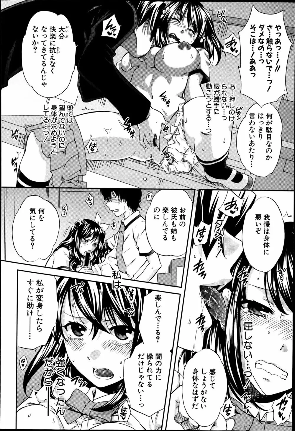 夜が明けない。 第0-6章 Page.174