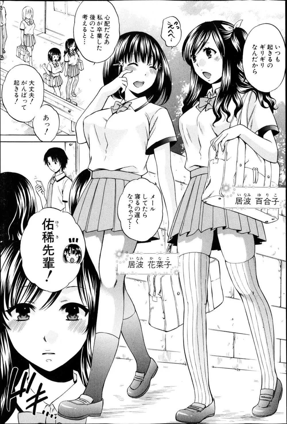 夜が明けない。 第0-6章 Page.3