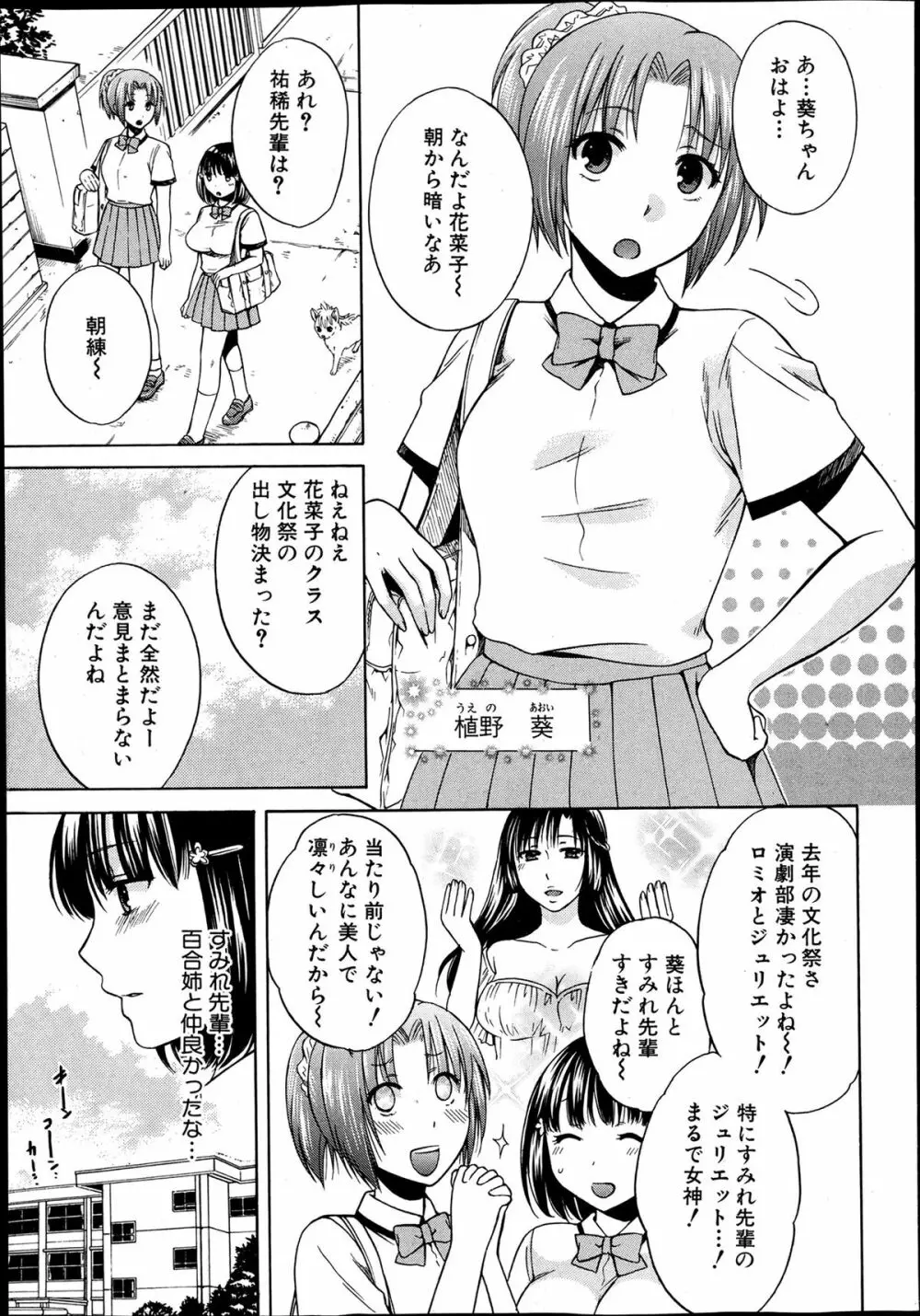 夜が明けない。 第0-6章 Page.39