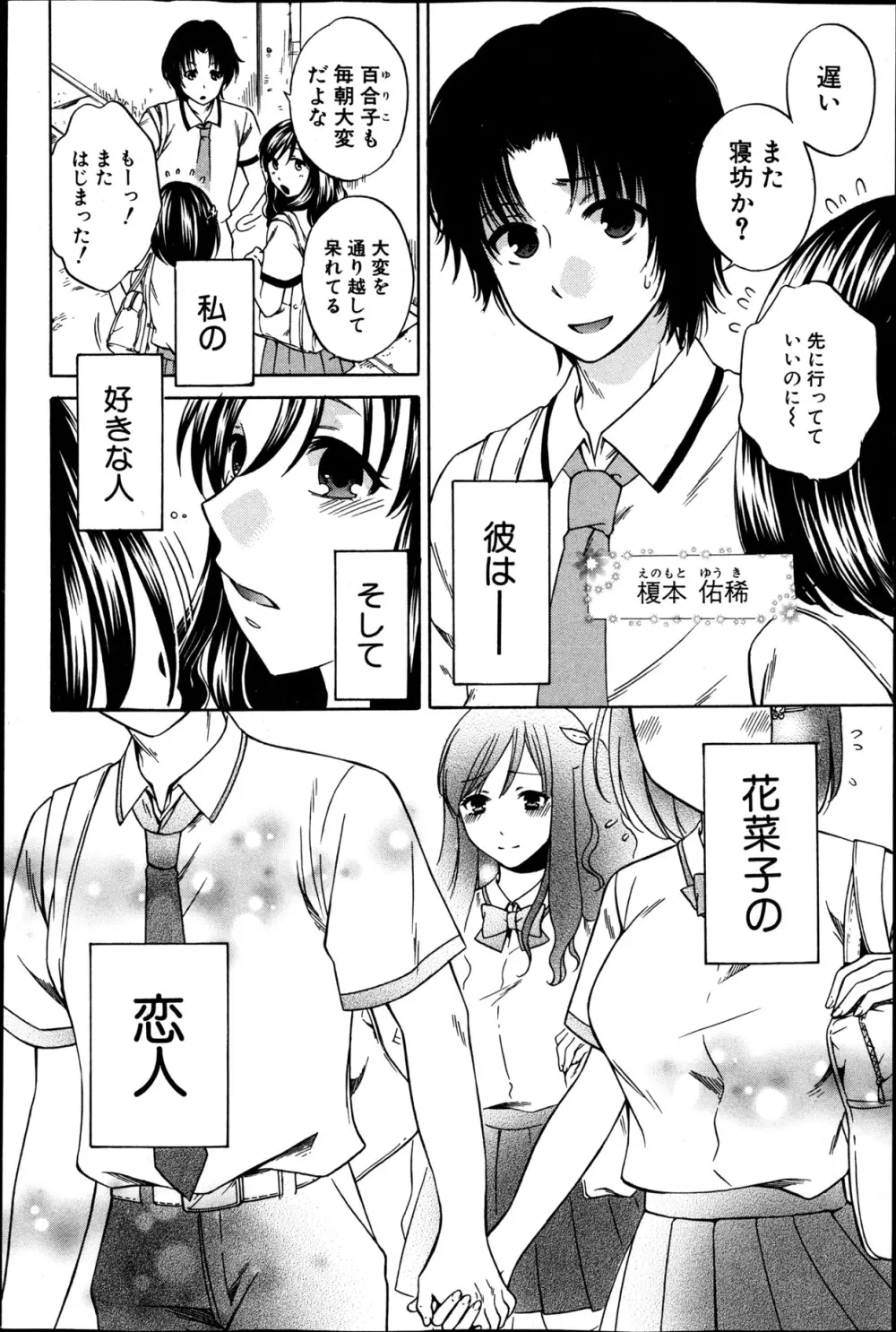 夜が明けない。 第0-6章 Page.4