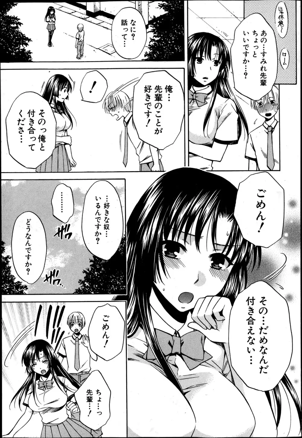 夜が明けない。 第0-6章 Page.41