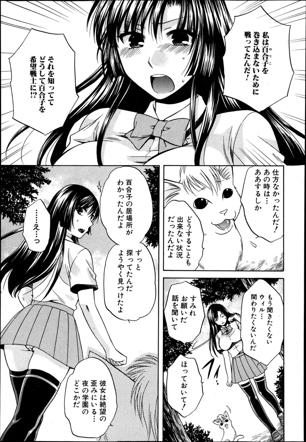 夜が明けない。 第0-6章 Page.43