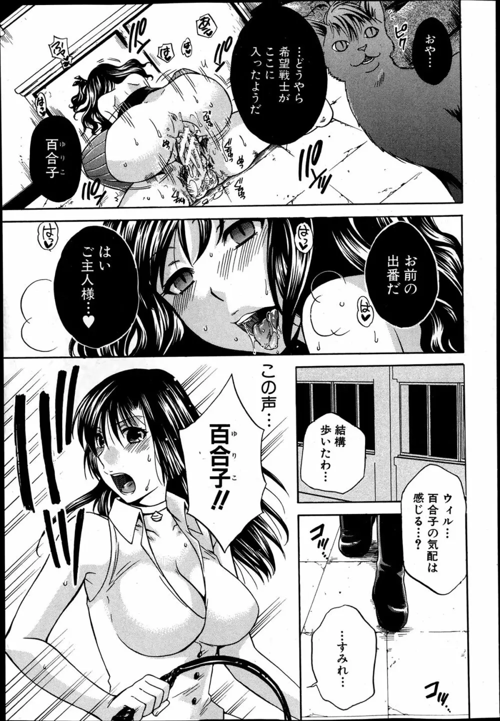 夜が明けない。 第0-6章 Page.45